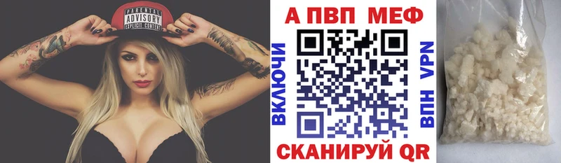 Купить  Ветлуга  А ПВП кристаллы 