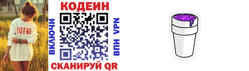 Купить закладки  Ветлуга  Codein напиток Lean (лин) 