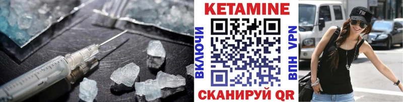 КЕТАМИН ketamine  Купить  Ветлуга 
