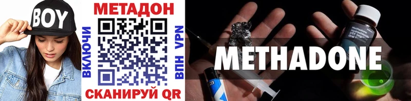 МЕТАДОН VHQ  Купить закладки  Ветлуга 